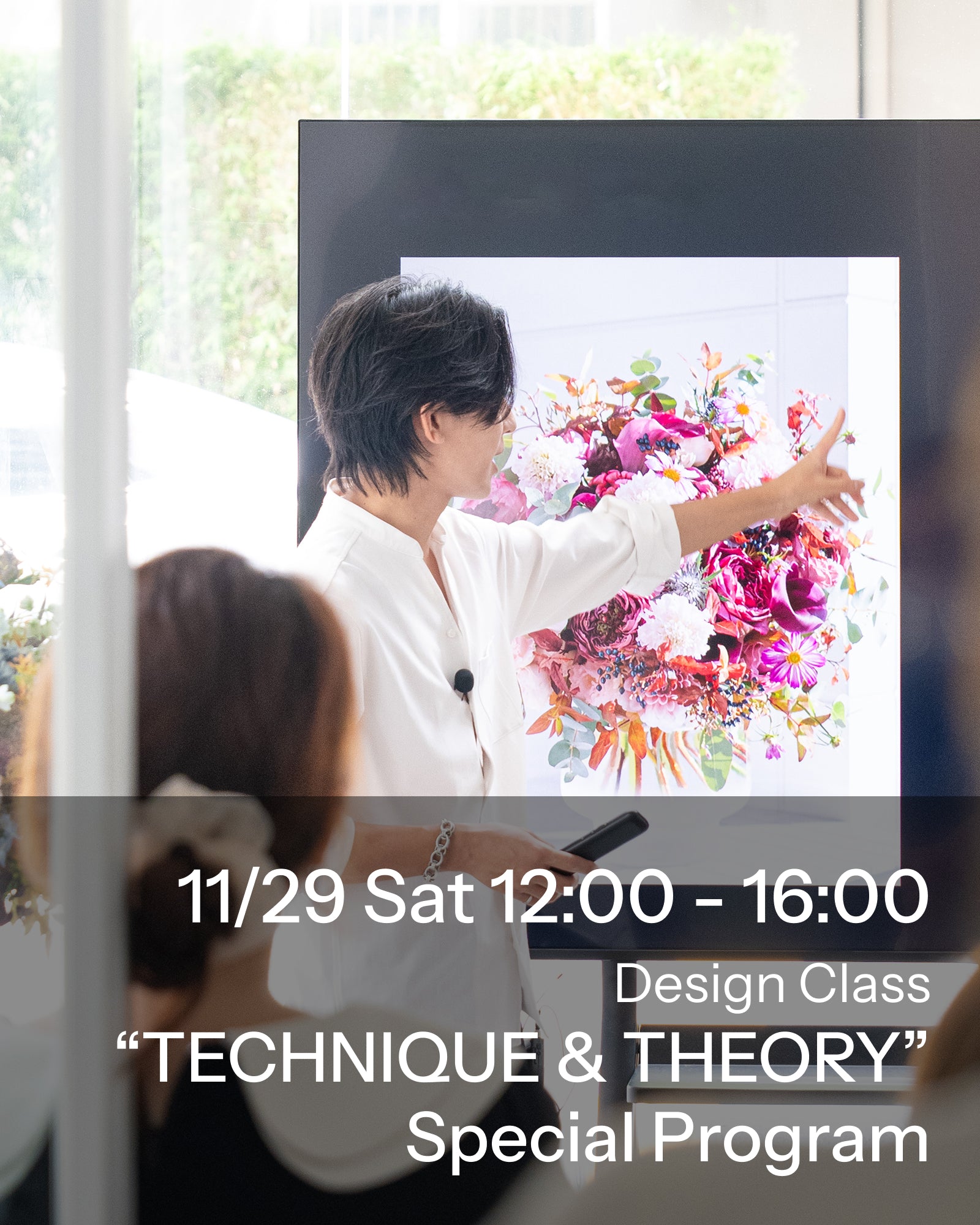 【特別プログラム】テクニックアンドセオリー(4時間)