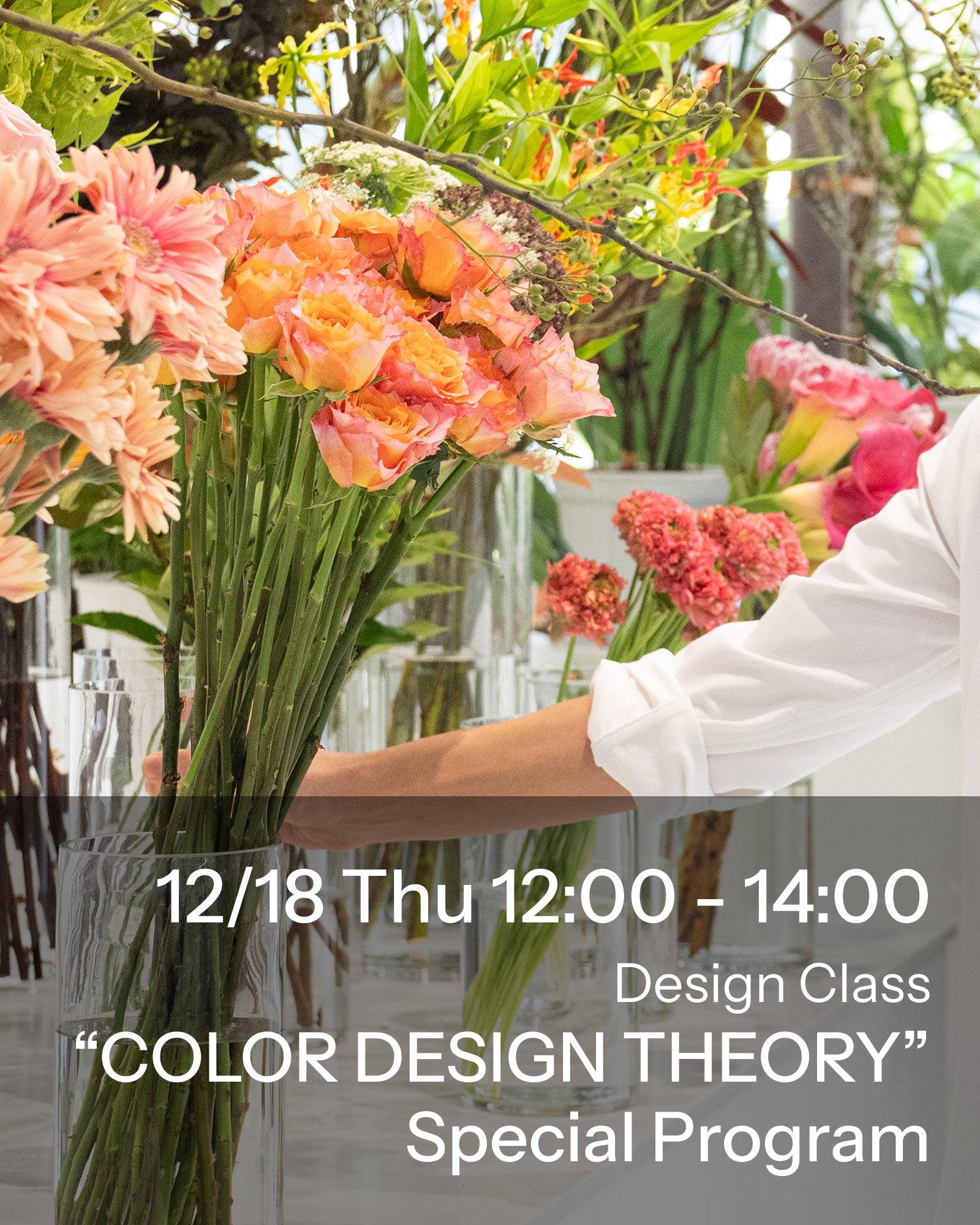 【特別プログラム】カラーデザインセオリー（2時間）